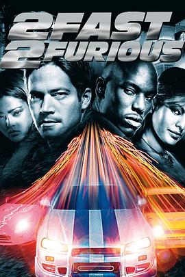 速度与激情2 2 Fast 2 Furious 高清迅雷网盘下载