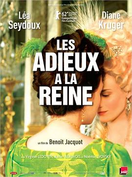 再见，我的王后 Les adieux à la reine 高清迅雷网盘下载