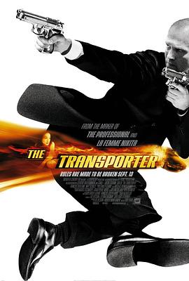 玩命快递 The Transporter 高清迅雷网盘下载