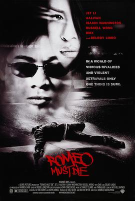 致命罗密欧 Romeo Must Die 高清迅雷网盘下载