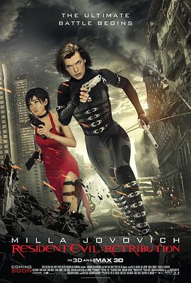 生化危机5：惩罚 Resident Evil: Retribution 高清迅雷网盘下载