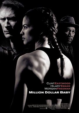 百万美元宝贝 Million Dollar Baby 高清迅雷网盘下载