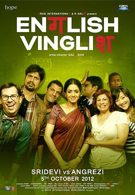 印式英语 English Vinglish 高清迅雷网盘下载