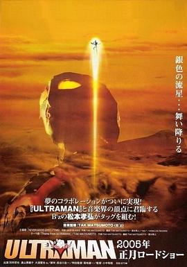 奈克瑟斯奥特曼剧场版 Ultraman The Movie 高清迅雷网盘下载