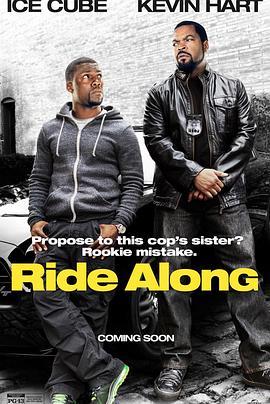 佐州自救兄弟 Ride Along 高清迅雷网盘下载