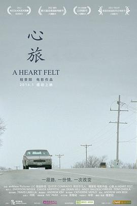 心旅 A Heart Felt 高清迅雷网盘下载