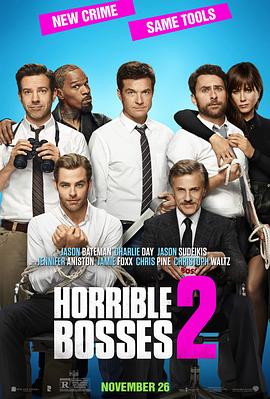 恶老板2 Horrible Bosses 2 高清迅雷网盘下载