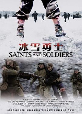 冰雪勇士 Saints and Soldiers 高清迅雷网盘下载