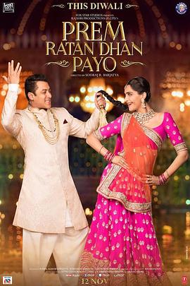 遇上我的真命天子 Prem Ratan Dhan Payo 高清迅雷网盘下载