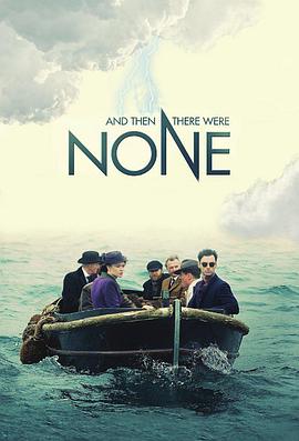 无人生还 And Then There Were None 高清迅雷网盘下载