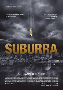 致命信条 Suburra 高清迅雷网盘下载