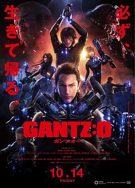 杀戮都市：O GANTZ:O 高清迅雷网盘下载