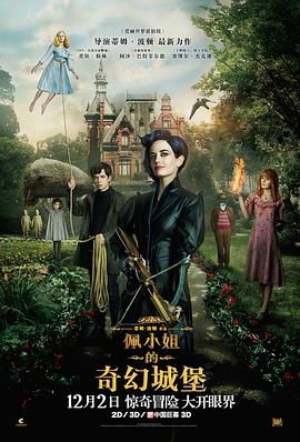 佩小姐的奇幻城堡 Miss Peregrine