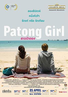 芭东女孩 Patong Girl 高清迅雷网盘下载