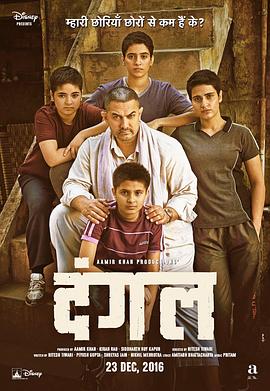 摔跤吧！爸爸 Dangal 高清迅雷网盘下载