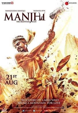 印度愚公 Manjhi: The Mountain Man 高清迅雷网盘下载