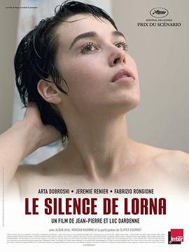 罗尔娜的沉默 Le silence de Lorna 高清迅雷网盘下载