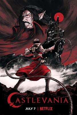 恶魔城 第一季 Castlevania Season 1 高清迅雷网盘下载