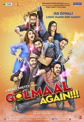 开心一组4 Golmaal Again 高清迅雷网盘下载