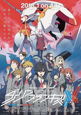 DARLING in the FRANXX ダーリン・イン・ザ・フランキス 高清迅雷网盘下载