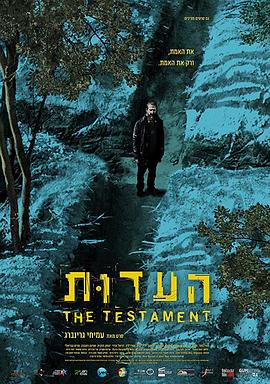 证言 The Testament 高清迅雷网盘下载