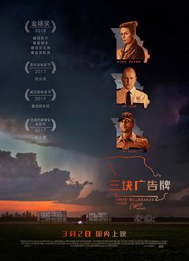 三块广告牌 Three Billboards Outside Ebbing, Missouri 高清迅雷网盘下载