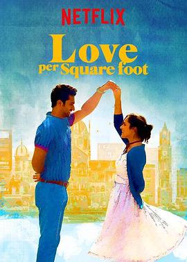 方寸之爱 Love Per Square Foot 高清迅雷网盘下载