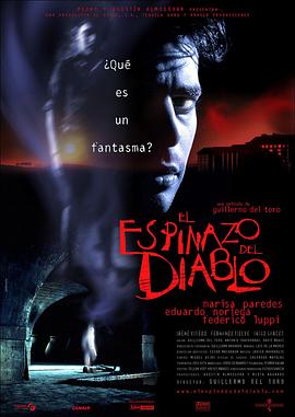 鬼童院 El espinazo del diablo 高清迅雷网盘下载