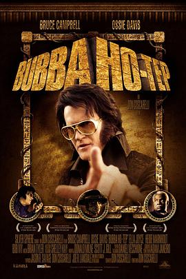 打鬼王 Bubba Ho-tep 高清迅雷网盘下载