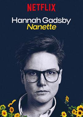 汉纳·盖茨比告别秀：娜娜 Hannah Gadsby: Nanette 高清迅雷网盘下载