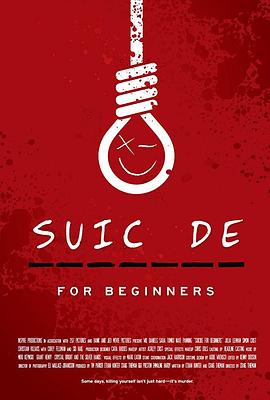 新手自杀 Suicide for Beginners 高清迅雷网盘下载