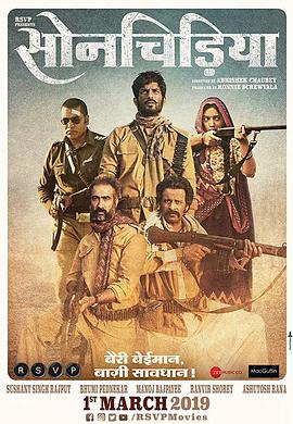 黄金鸟 Sonchiriya 高清迅雷网盘下载