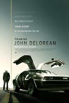 创造约翰·德罗宁 Framing John Delorean 高清迅雷网盘下载