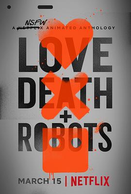 爱，死亡和机器人 第一季 Love, Death & Robots Season 1 高清迅雷网盘下载