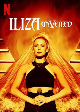 伊丽莎·施莱辛格：去掉面纱 Iliza Shlesinger: Unveiled 高清迅雷网盘下载