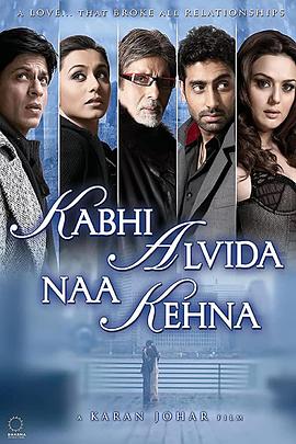 永不说再见 Kabhi Alvida Naa Kehna 高清迅雷网盘下载