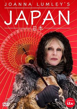 乔安娜·林莉的日本之旅 Joanna Lumley’s Japan 高清迅雷网盘下载