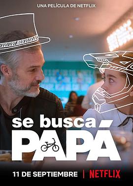 被征老爸 Se busca papá 高清迅雷网盘下载