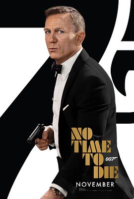 007：无暇赴死 No Time to Die 高清迅雷网盘下载