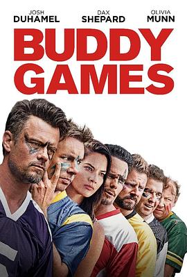 哥们游戏 Buddy Games 高清迅雷网盘下载