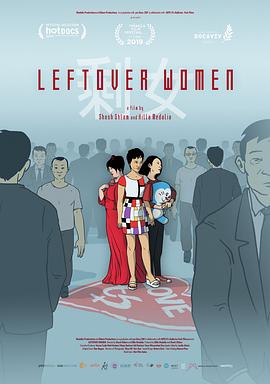 剩女 Leftover Women 高清迅雷网盘下载