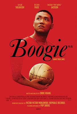 布吉 Boogie 高清迅雷网盘下载