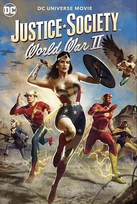 正义协会：二战 Justice Society: World War II 高清迅雷网盘下载