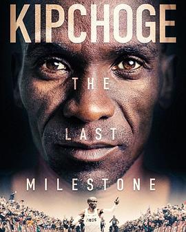 基普乔格:最后的里程碑 Kipchoge: The Last Milestone 高清迅雷网盘下载