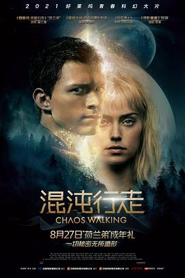 混沌行走 Chaos Walking 高清迅雷网盘下载