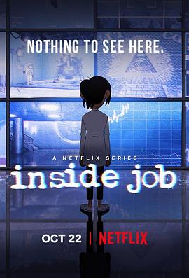 阴谋职场 第一季 Inside Job Season 1 高清迅雷网盘下载