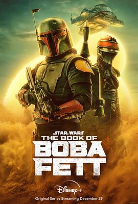 波巴·费特之书 The Book of Boba Fett 高清迅雷网盘下载