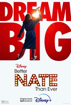 内特的梦想剧院 Better Nate Than Ever 高清迅雷网盘下载