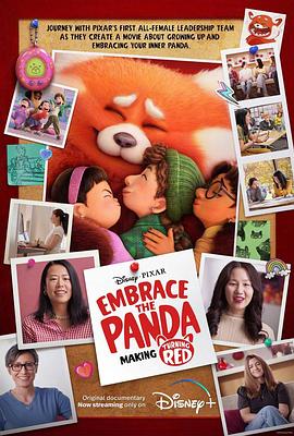 拥抱小熊猫：青春变形记背后的故事 Embrace the Panda: Making Turning Red 高清迅雷网盘下载