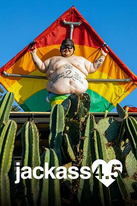 蠢蛋搞怪到永远：精彩花絮 Jackass 4.5 高清迅雷网盘下载